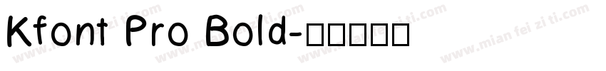 Kfont Pro Bold字体转换